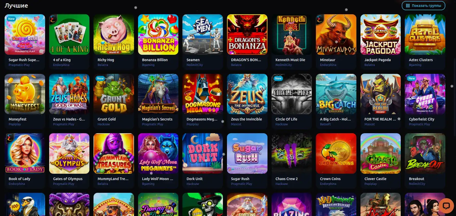 Стол Live игры в казино